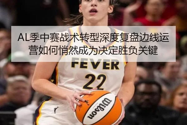 ji-zhong-sai-zhan-shu-zhuan-xing-shen-du-fu-pan-bian-xian-yun-ying-ru-he-qiao-ran-cheng-wei-jue-ding-sheng-fu-guan-jian-2-455.jpg
