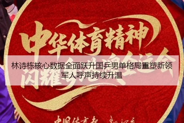 lin-shi-dong-he-xin-shu-ju-quan-mian-yue-sheng-guo-ping-nan-dan-ge-ju-zhong-su-xin-ling-jun-ren-hu-sheng-chi-xu-sheng-2-274.jpg