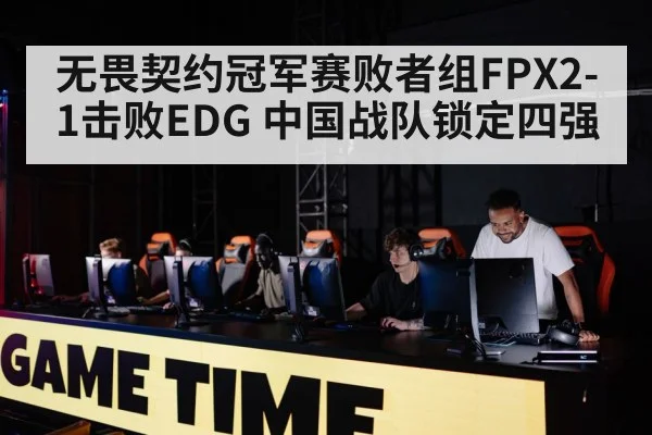 professional gaming team