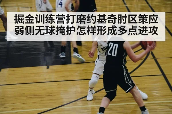 basketball player passing ball