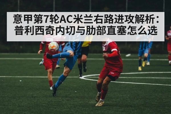 soccer players passing match action