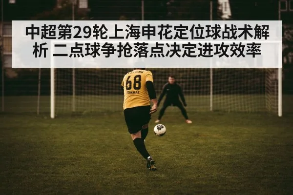 football players heading ball in penalty area